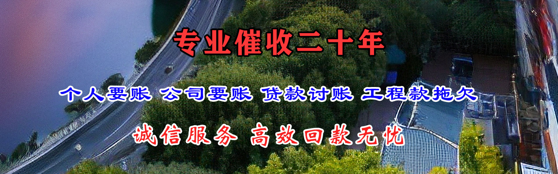 浮梁收债公司