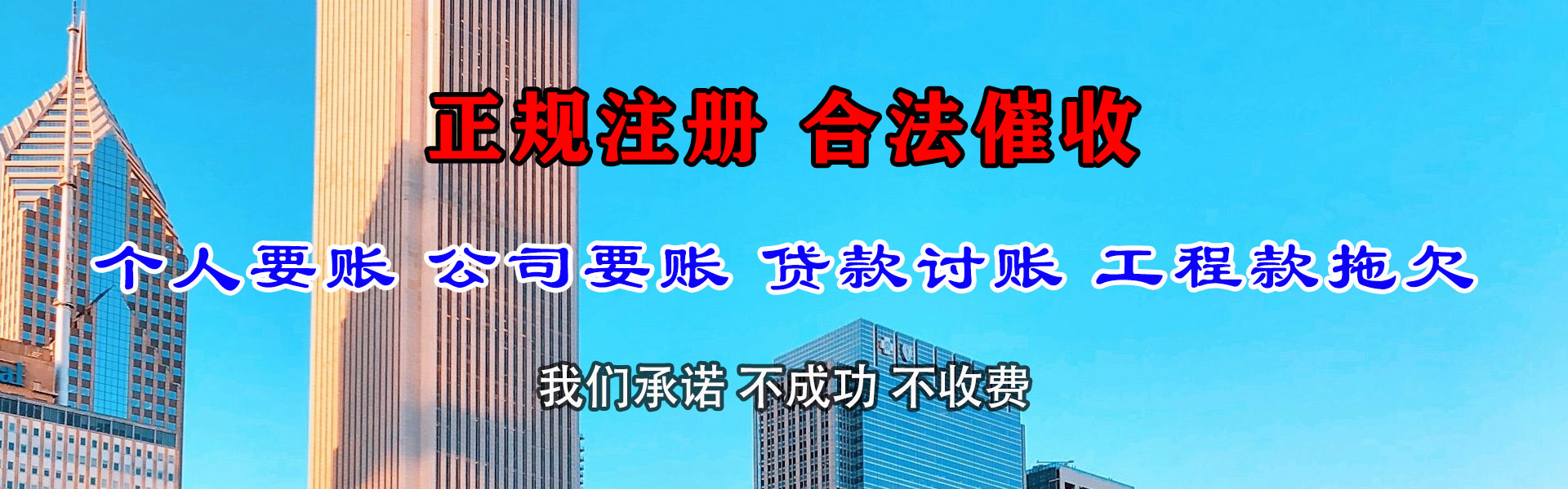 浮梁催款公司